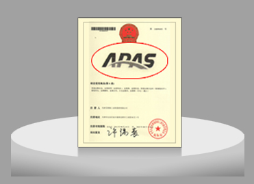 APAS品牌商標(biāo)